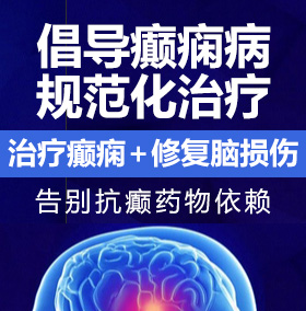 全国最骚网站屌逼视频癫痫病能治愈吗